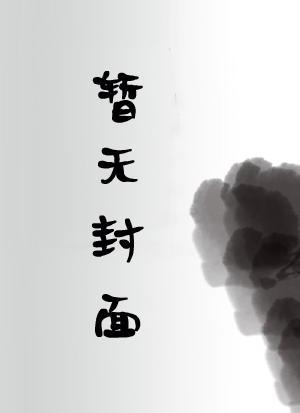 恋爱脑,但强制爱(np,男洁)